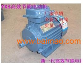 热销商品YX3高效节能电动机 批发、厂家与供应商全方位解析